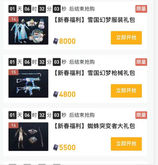 “和平精英官方亲自送皮肤”玩家惊喜福利引轰动，堪称：福利拉满