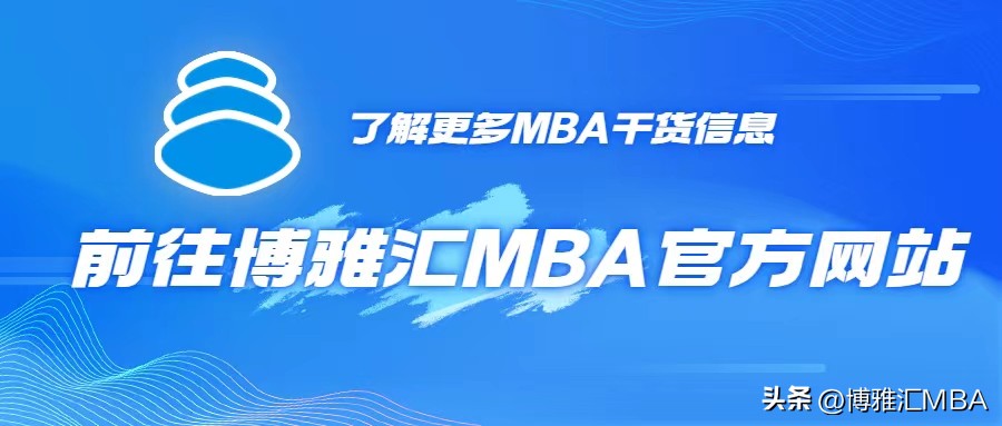 2024年mba报考流程,2023年mba备考学费