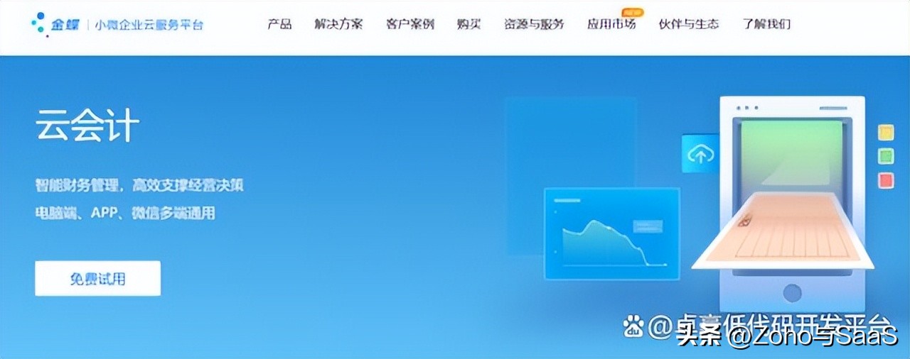 十大好用财务软件,财务记账软件有哪些推荐