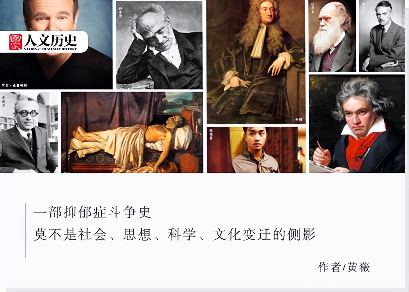 名人抑郁症复发的案例,名人对抑郁症的解读