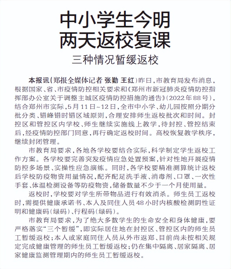 2022年5月11日，读*党**报、看联播、听新闻