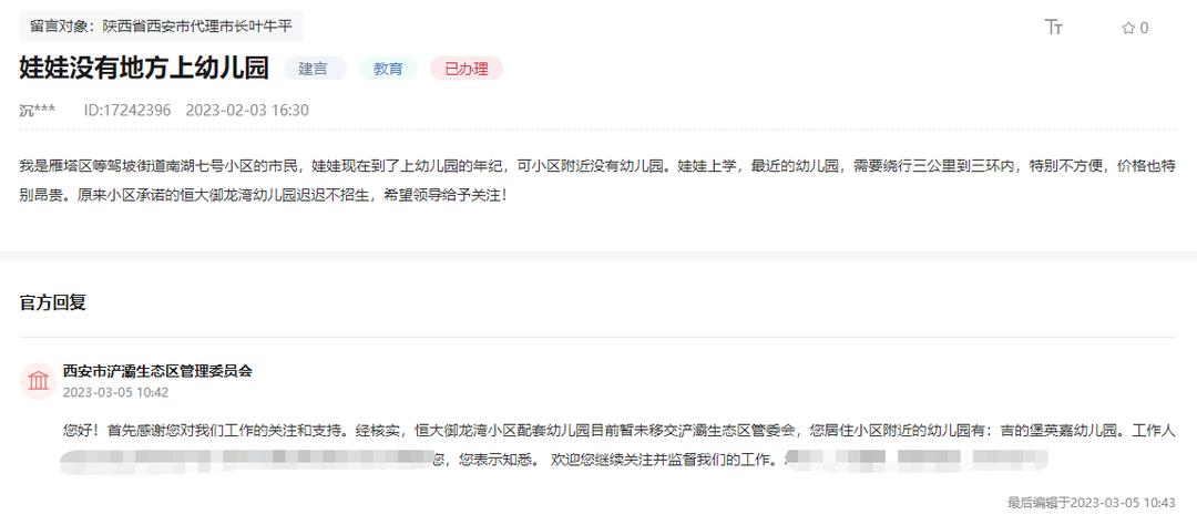 重要通知事关普通中小学招生入学,解读最新学区政策