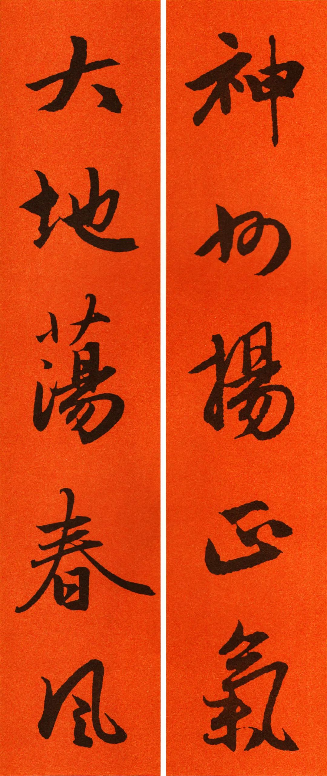 赵孟頫行书集字春联120副,2022年七言田英章行书春联