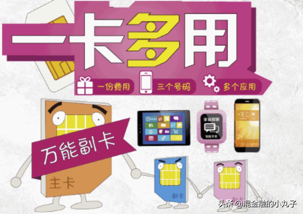 办理副卡套餐,移动办副卡套餐