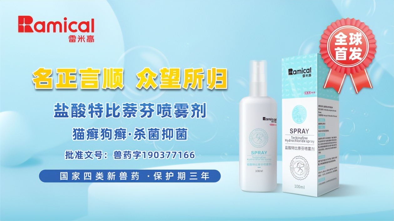 狗狗用的皮肤病药猫咪能用么,盐酸特比萘芬喷雾剂猫咪掉毛