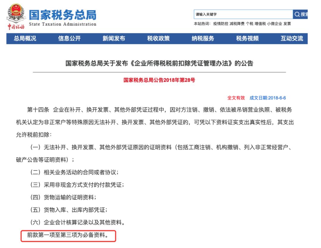 负数发票跨期怎么处理,跨期发票