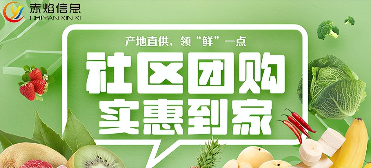 社区团购小程序运营注意事项,怎样吸引进入社区团购小程序