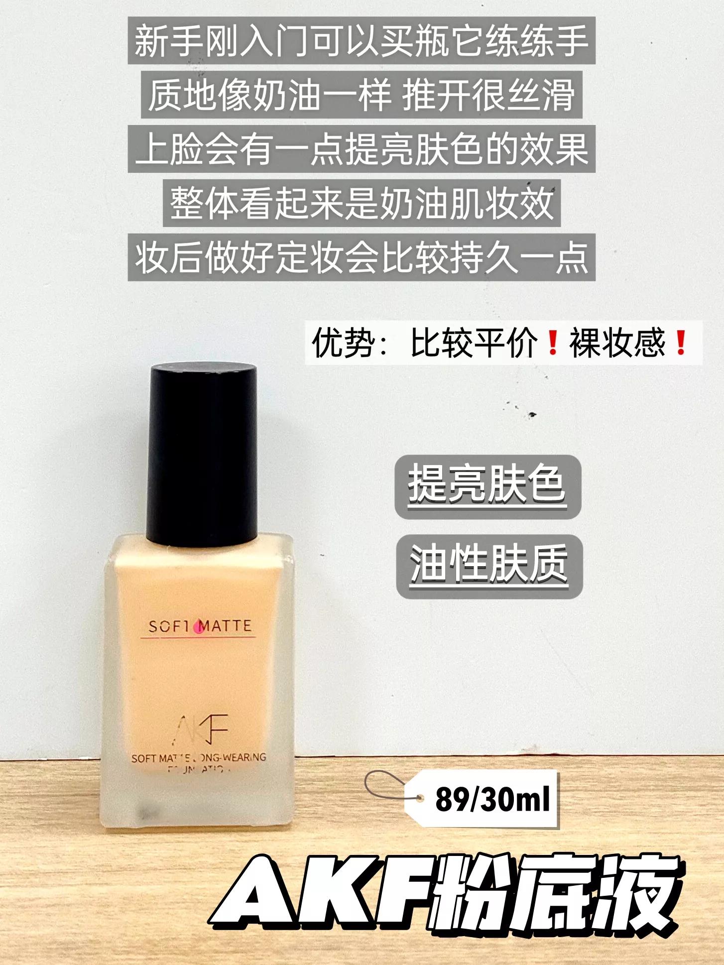 压箱底好用粉底,比较推荐的大牌粉底液油皮