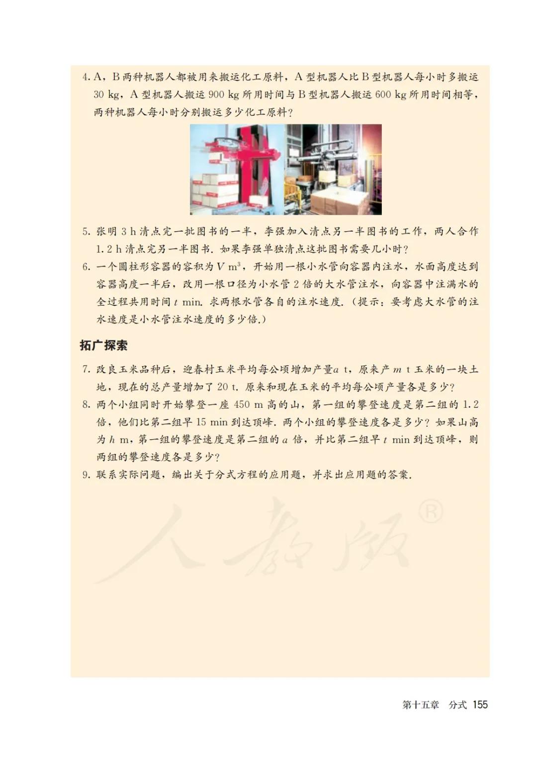 八年级上册数学勤学早书本电子版,八年级上册数学学习指导电子版