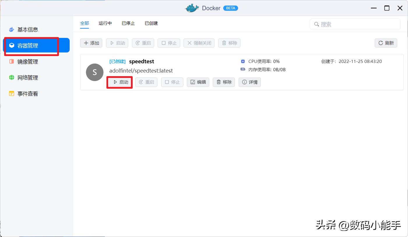 docker安装speedtest,docker安装内网测速