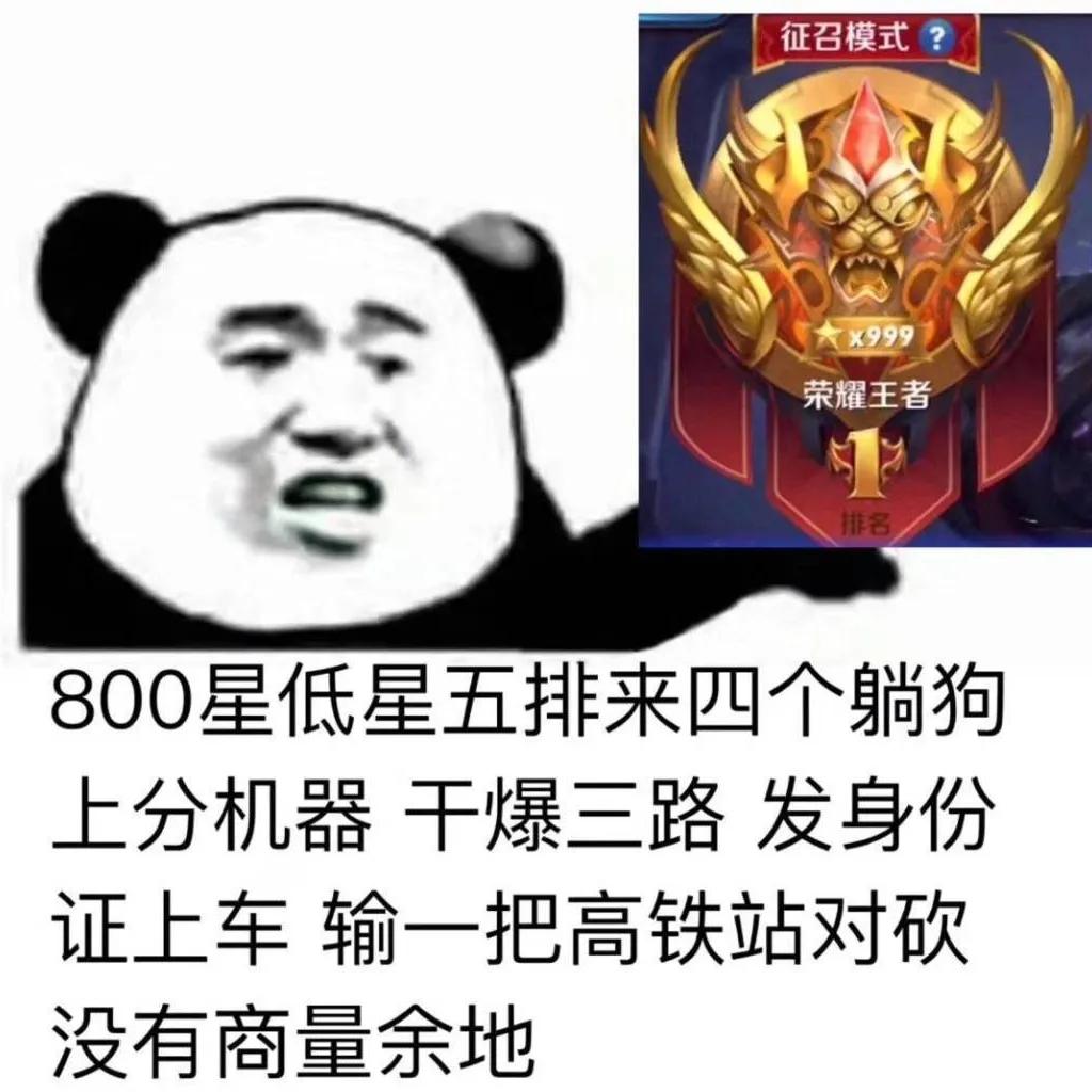 日入210的代练日常,日入2000王者荣耀