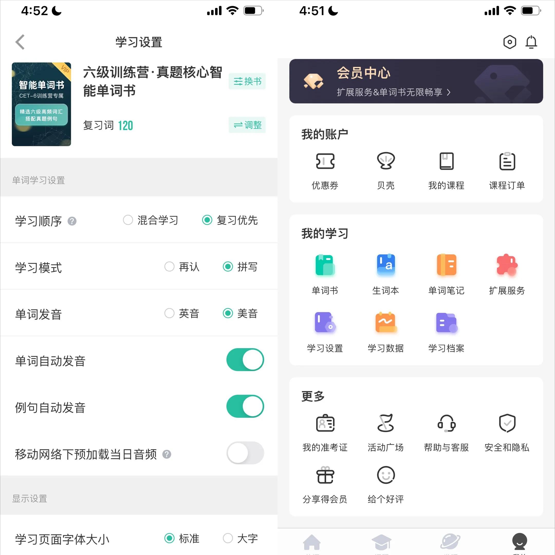 扇贝英语好不好用,扇贝英语适合零基础吗