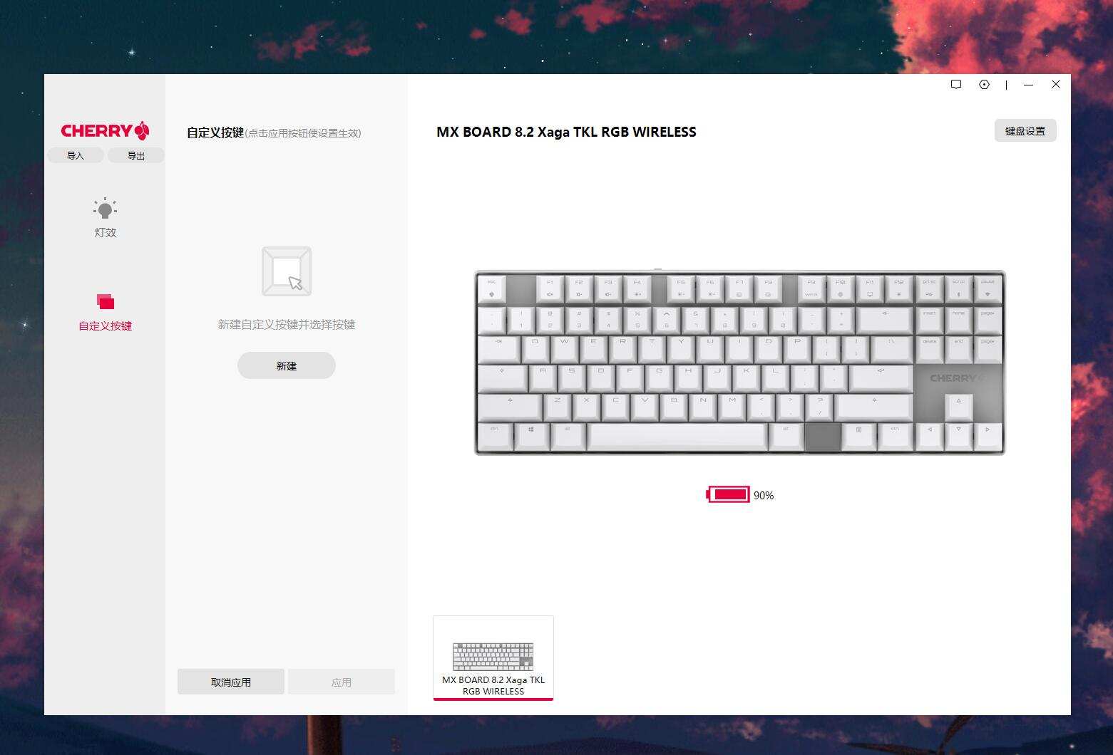 樱桃cherry机械键盘推荐,cherry樱桃mx8.0有线机械键盘测评