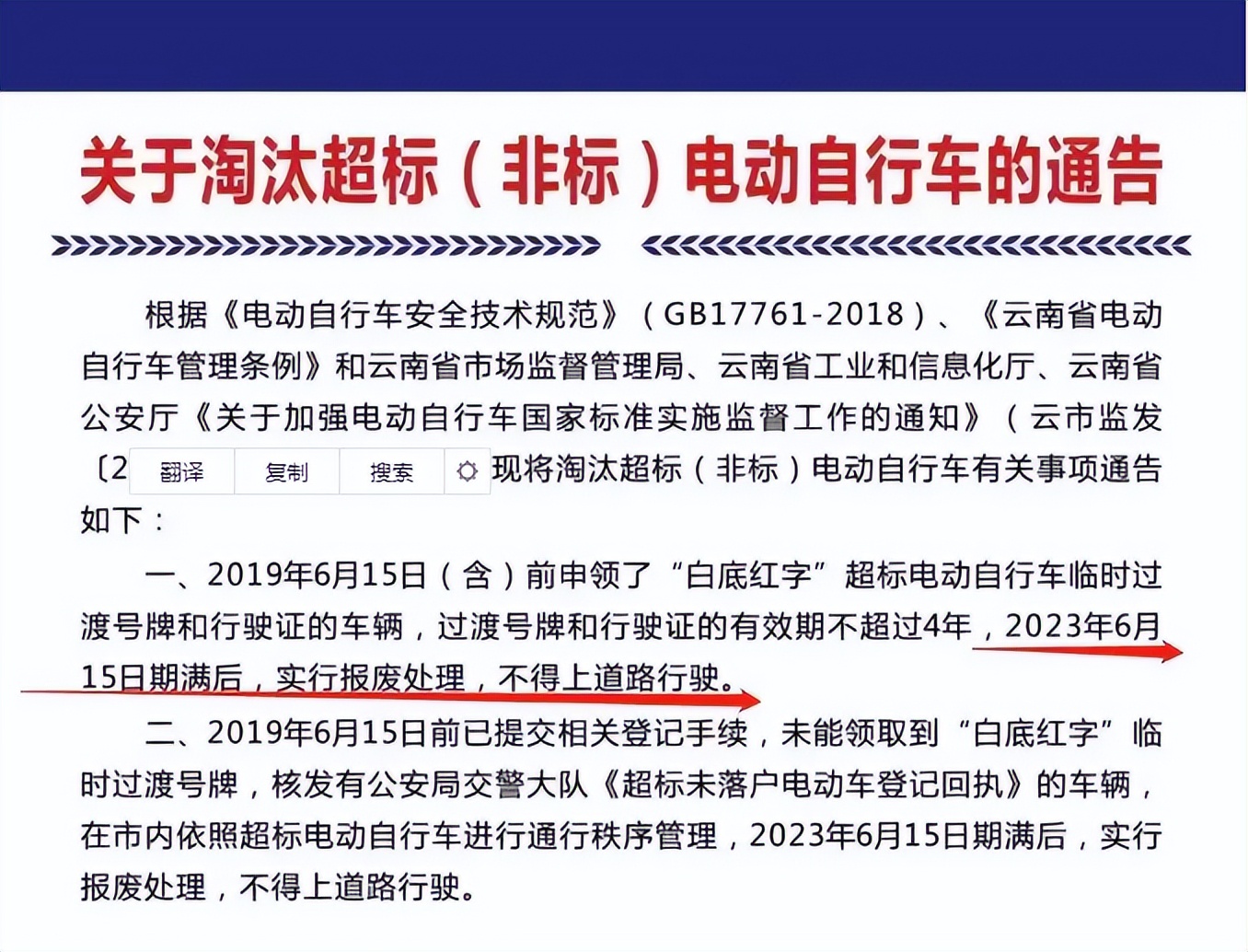 电动三轮车新国标上牌新政策,6月份电动车三轮车新消息