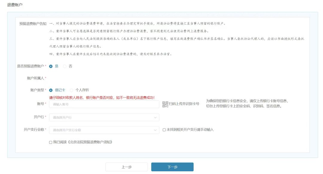 科技创新助营商|轻松get“网立、交退费、发款”
