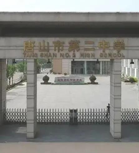 唐山市第二中学教室,唐山市第二中学纪录片