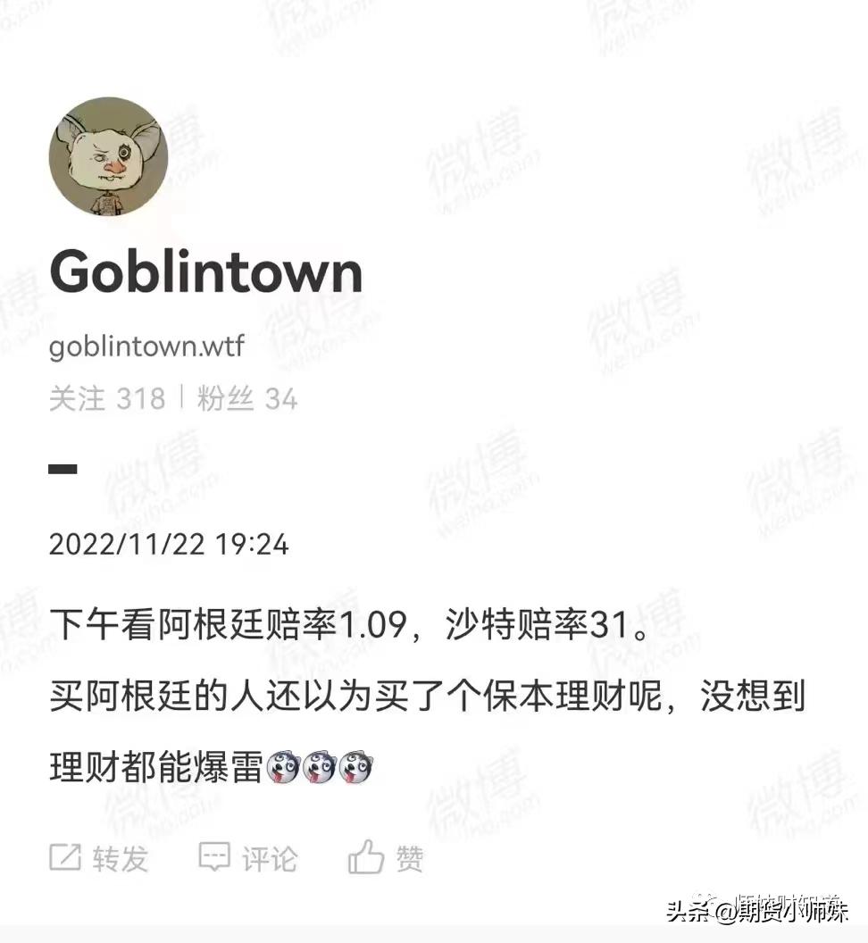 沙特爆大冷，保本理财也暴雷？