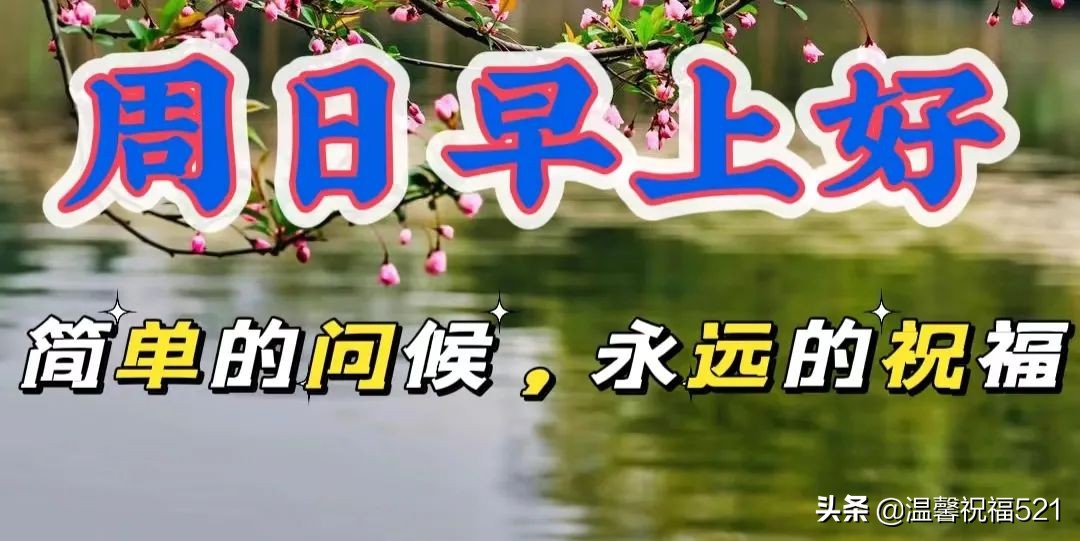 5.1假期愉快,5月愉快的一天