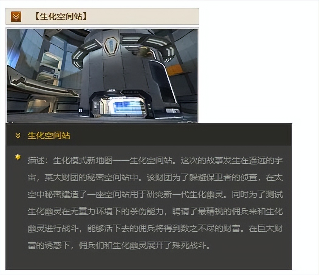 穿越火线《雷霆塔》细思极恐的桥段，可能背后的剧情没那么简单