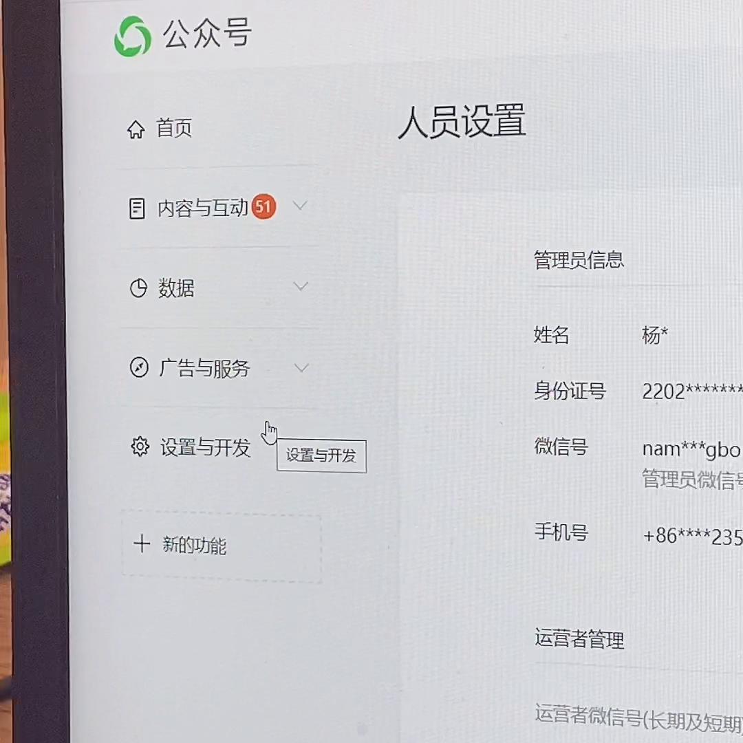 微信公众号运营教学新手,微信公众号运营的工作内容