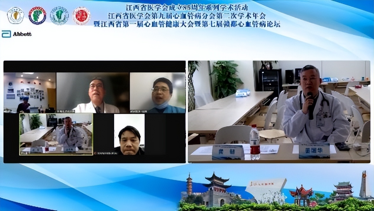 第二十一届中华医学会心血管年会,中华医学会心血管内科学术会议