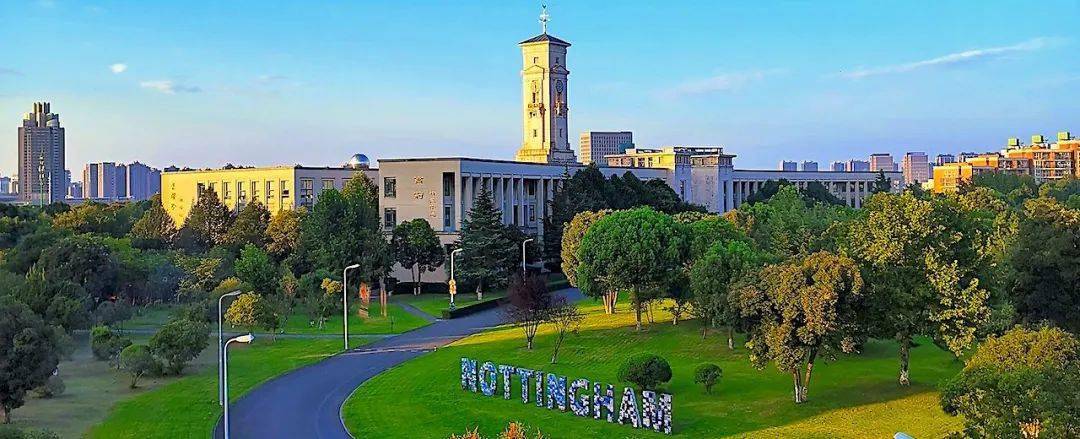 中外合作办学名校之｜宁波诺丁汉大学