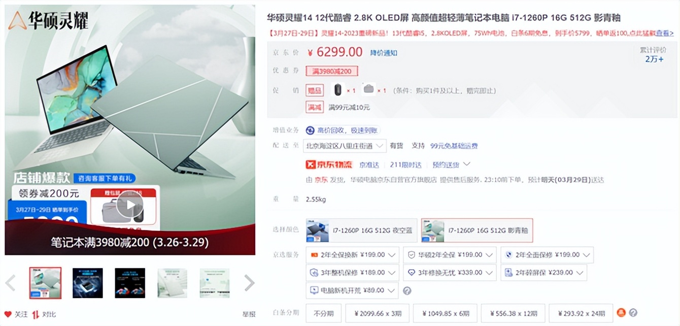 最新5000到6000轻薄本笔记本推荐,2022年4千到5千轻薄笔记本电脑推荐