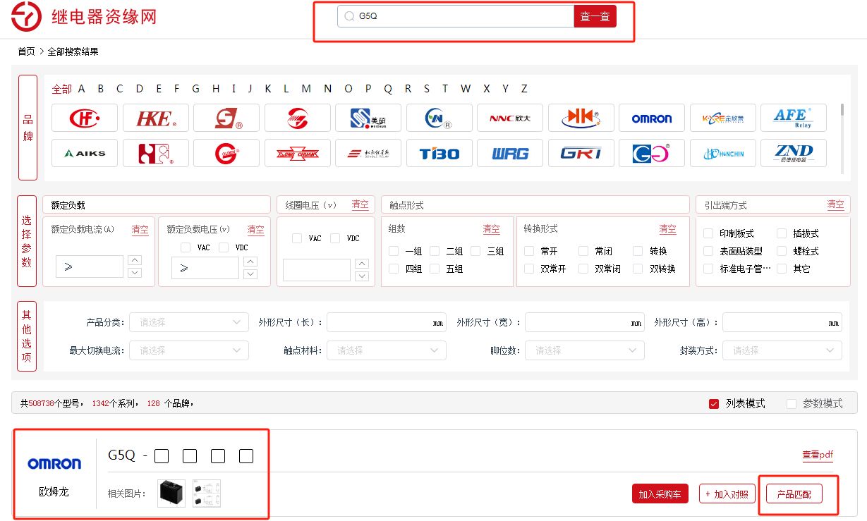 继电器在牙科机座椅的应用