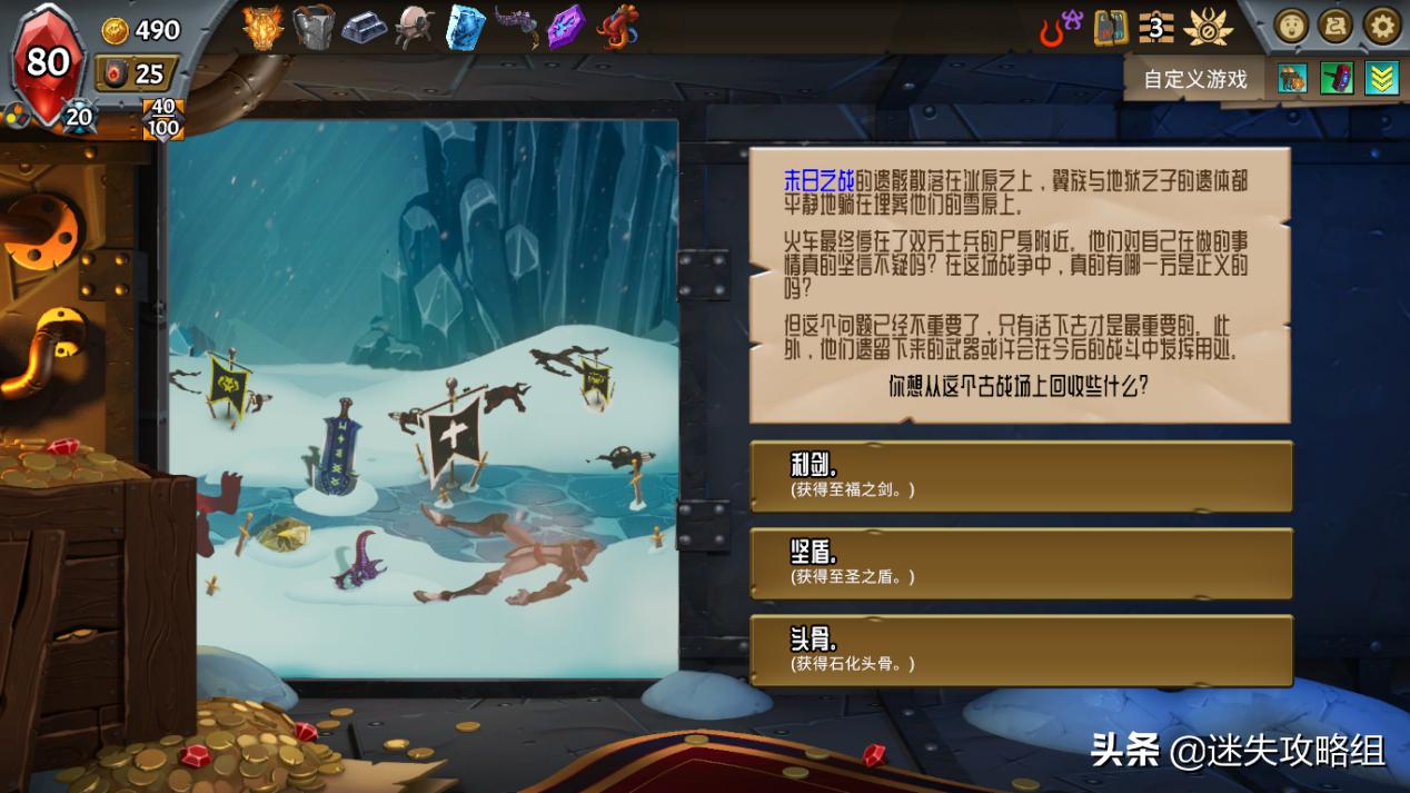 怪物火车背景故事,怪物火车新史