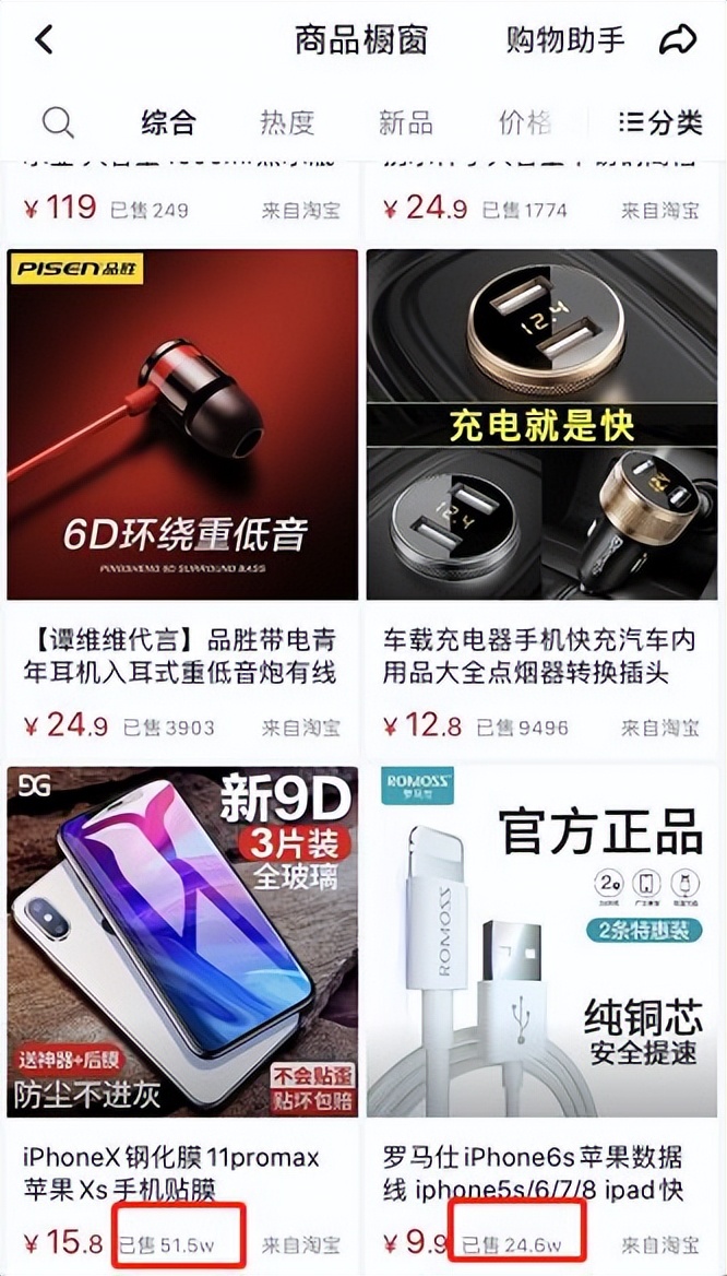 优秀群员●小莫妹妹的数码百万产业