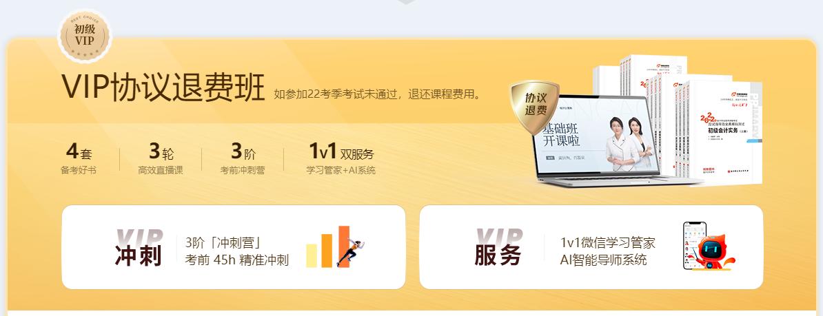 东奥官方指定教材初级会计实务,初级会计官方教材和东奥哪个更好