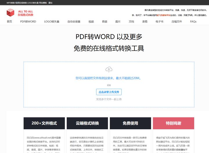 高效办公的十个软件和网站,办公实用网站推荐