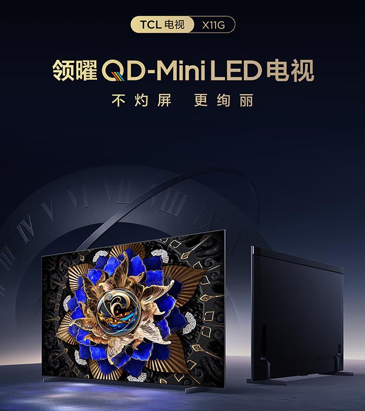 awe2023tcl电视新品,tclawe2024