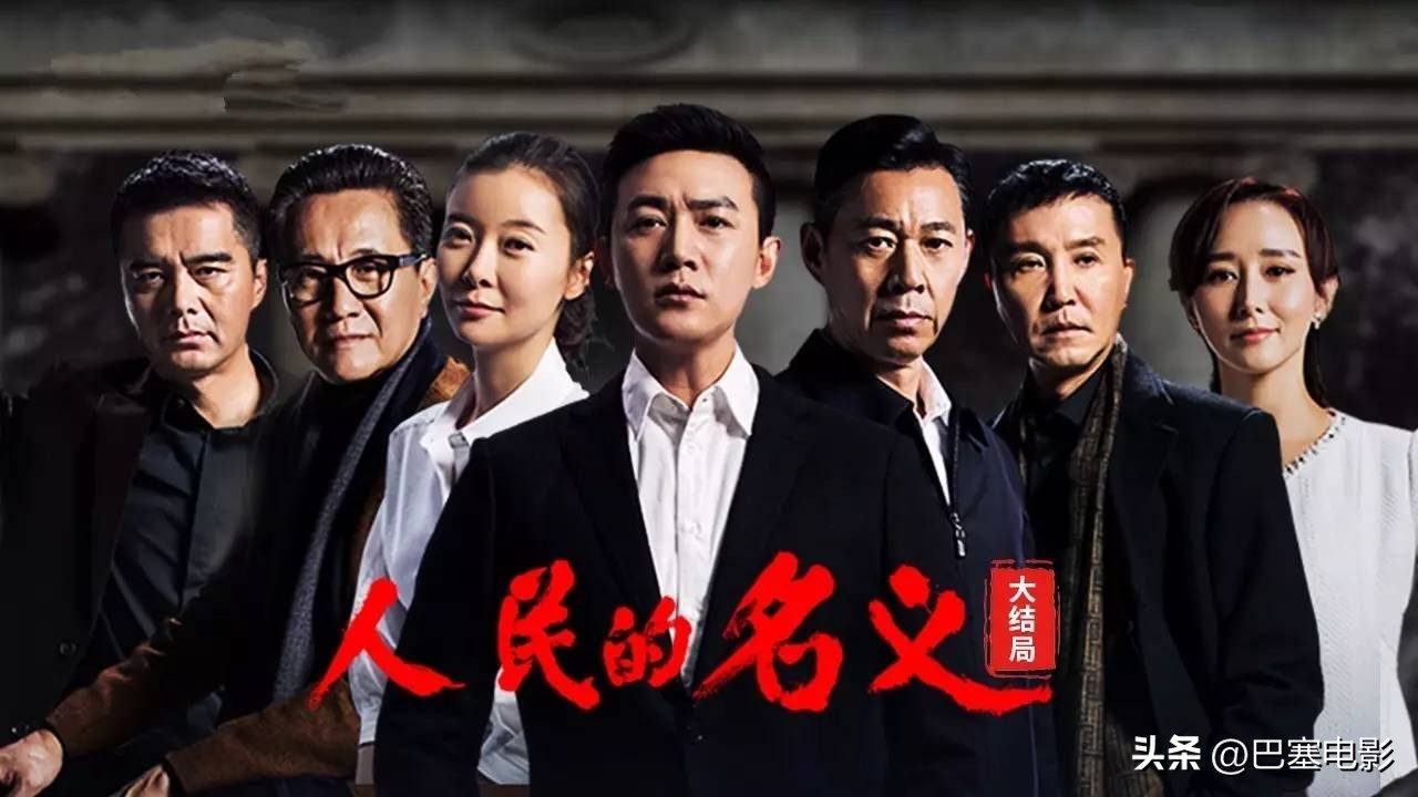 推荐近几年收视率最高的电视剧,近几年收视率最高的电视剧推荐