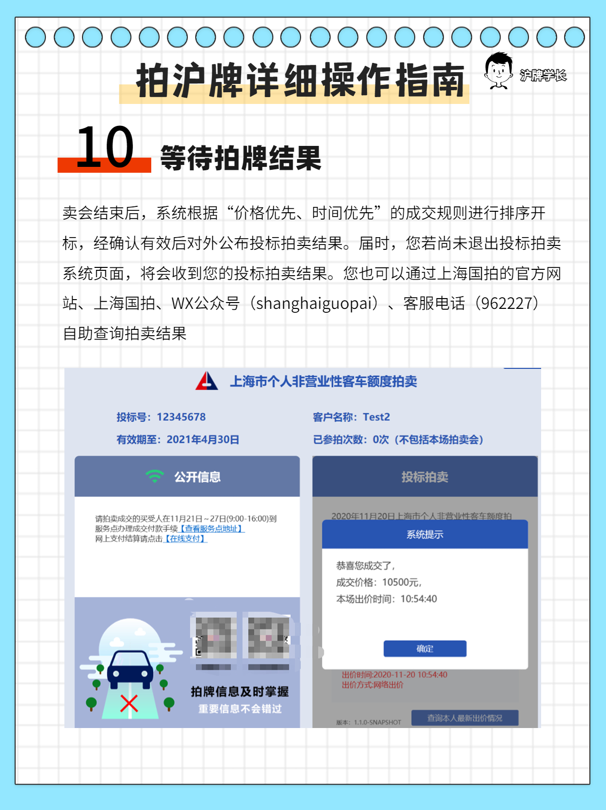 大成代拍沪牌怎么样,沪牌2月份拍牌时间
