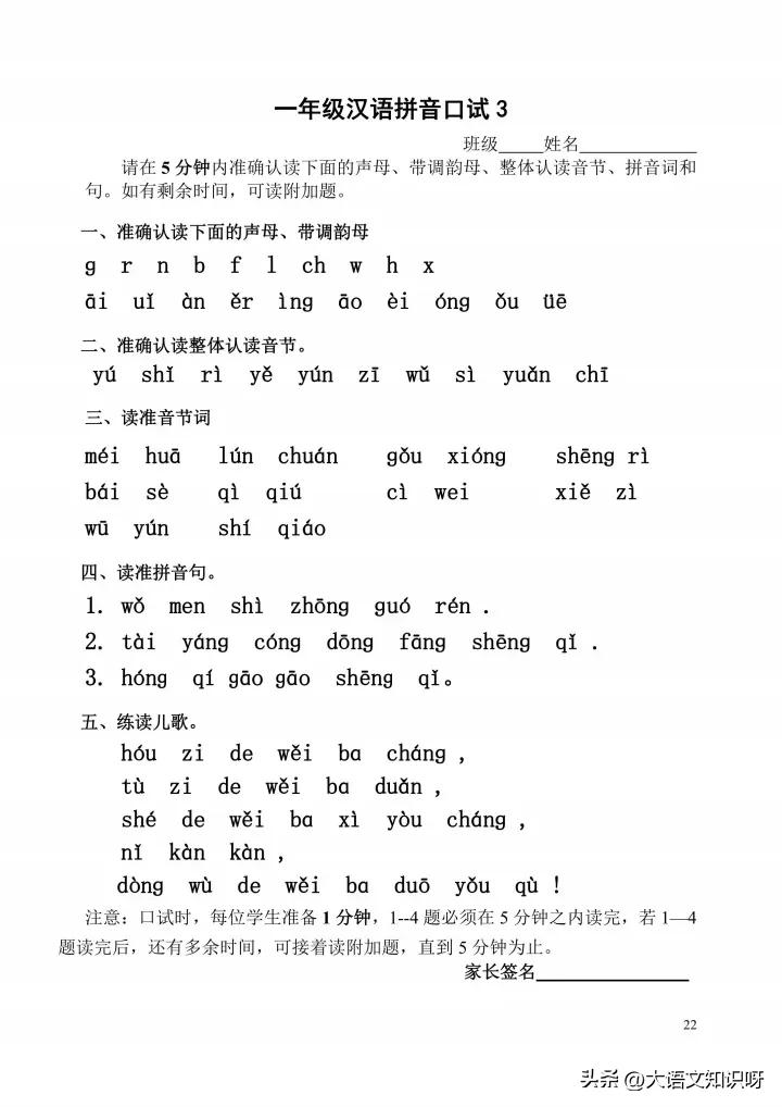 幼小衔接拼音每日一练全套,幼小衔接唐诗带拼音可打印