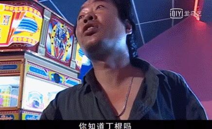 征服刘华强和丁棍谁厉害,征服2刘华强和丁棍