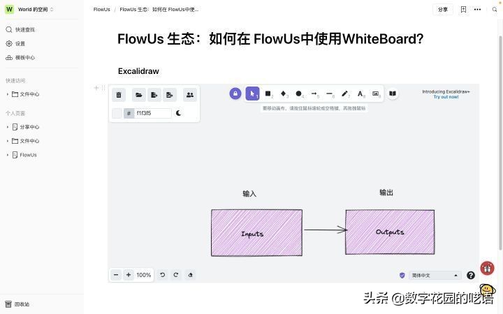 FlowUs如何使用,flowus怎么记笔记