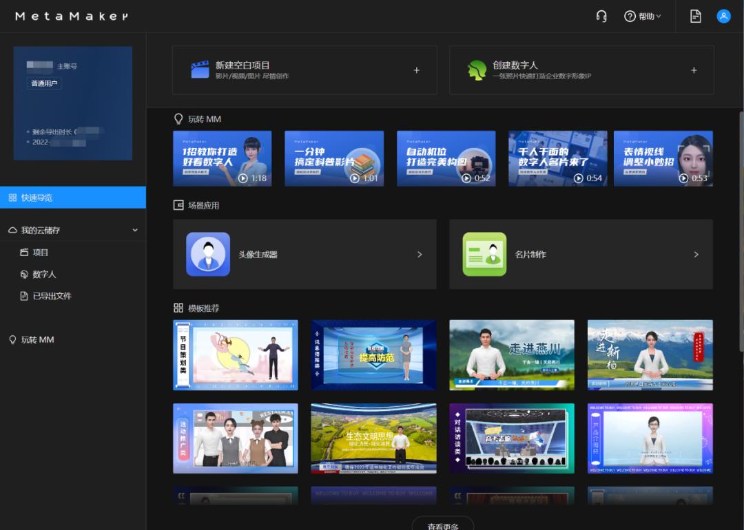 商用ai数字人制作软件,免费手机制作ai数字人免费软件