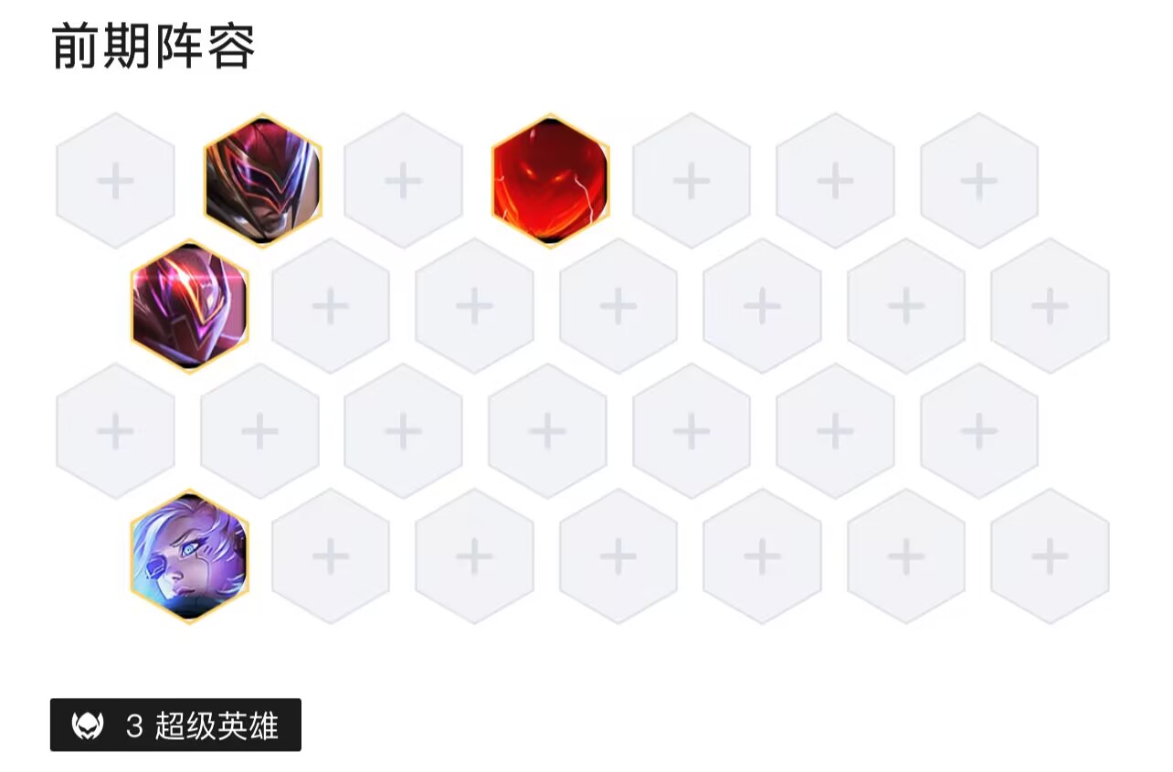 云顶之弈源计划激光特工,云顶之弈大眼永动机玩法