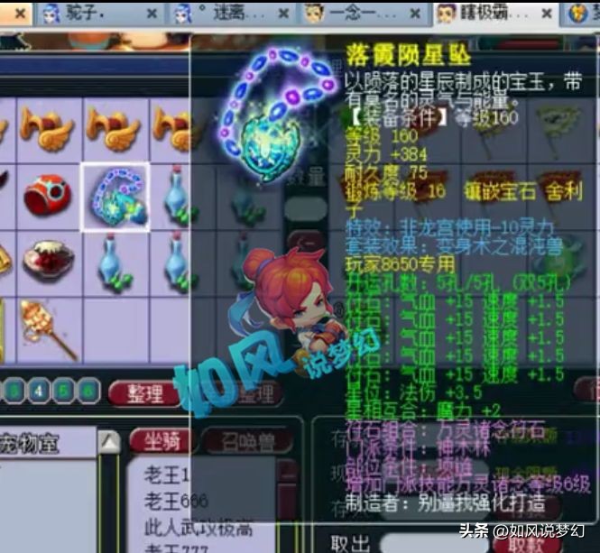 梦幻西游：老王神链龙宫报名服战，珍宝阁逍遥支持“反假赛联盟”