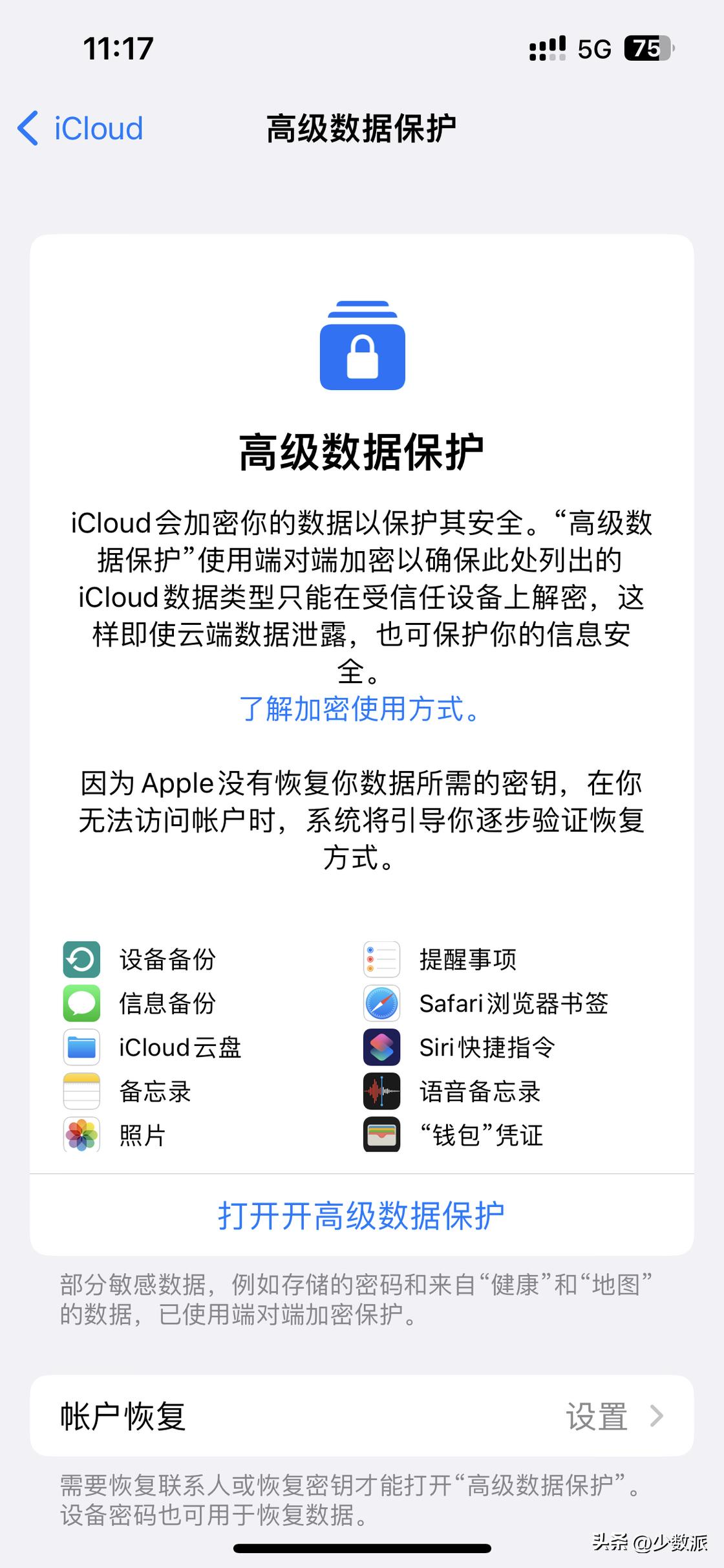 ios16.2卡拉ok不能自己听吗,ios6.2卡拉ok