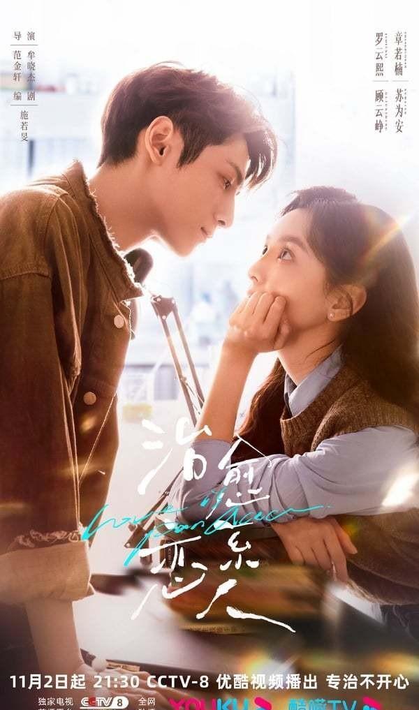 绝症少女爱情故事,治愈女孩的故事