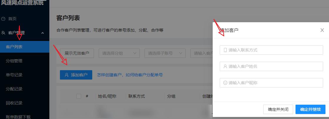 风速网点系统是什么?怎样使用风速网点系统?