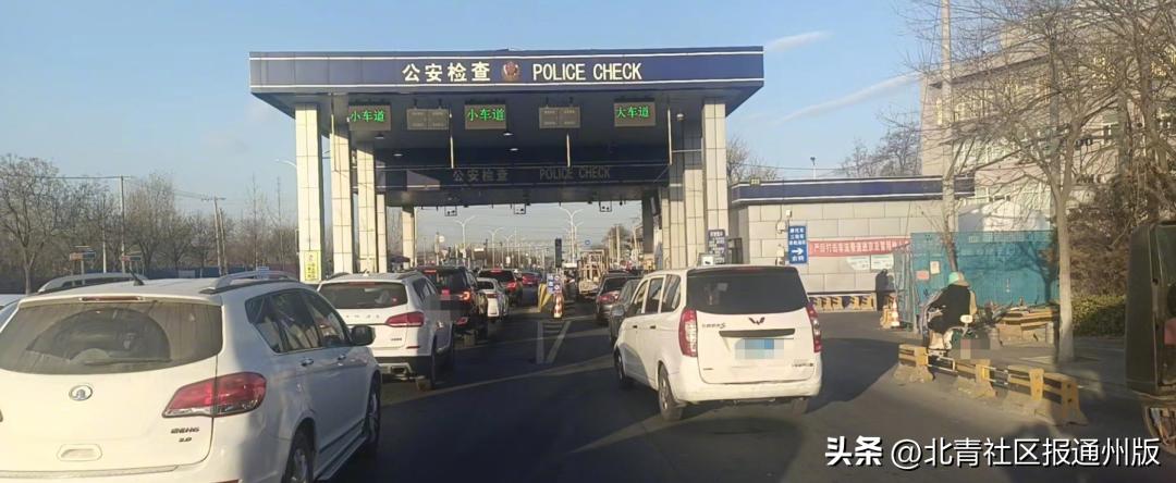 北京健康宝：“弹窗3昨晚还在，睡醒已消失…”实探进京检查站、火车站等：均已不再查验