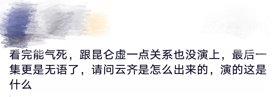 迷航昆仑墟大结局好看吗,迷航昆仑墟大结局的意义