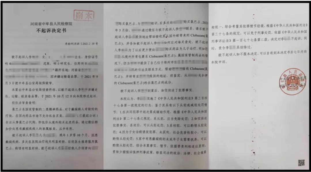 为儿子代购救命药被认定贩毒?检方作出决定
