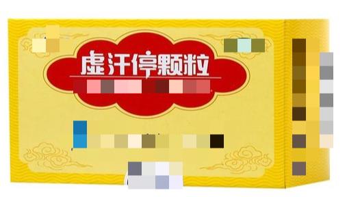 出汗多吃药止汗效果最好,不动就出汗吃什么药