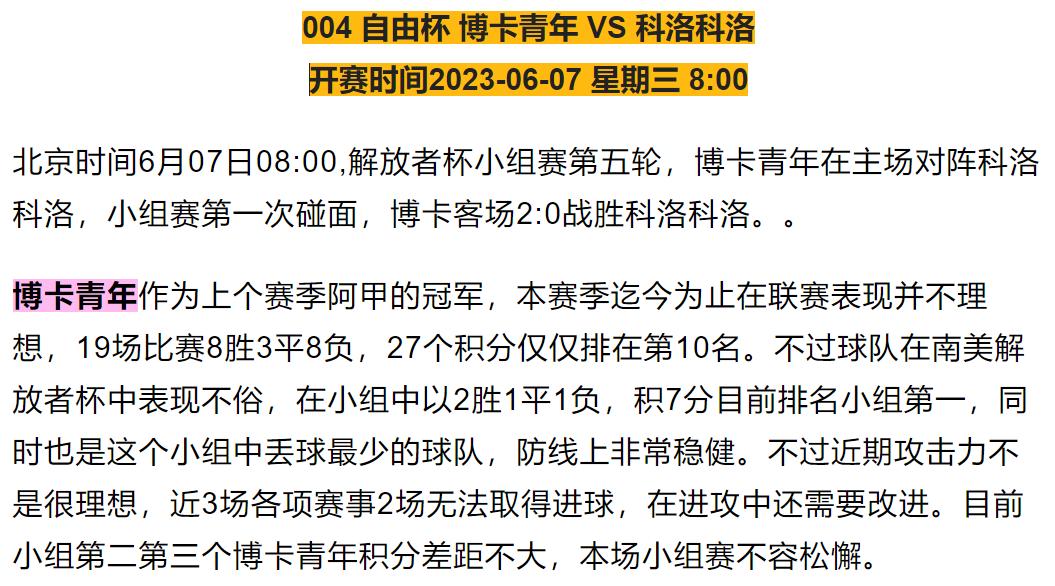足球欧赔冷门分析,足球欧赔分析经验