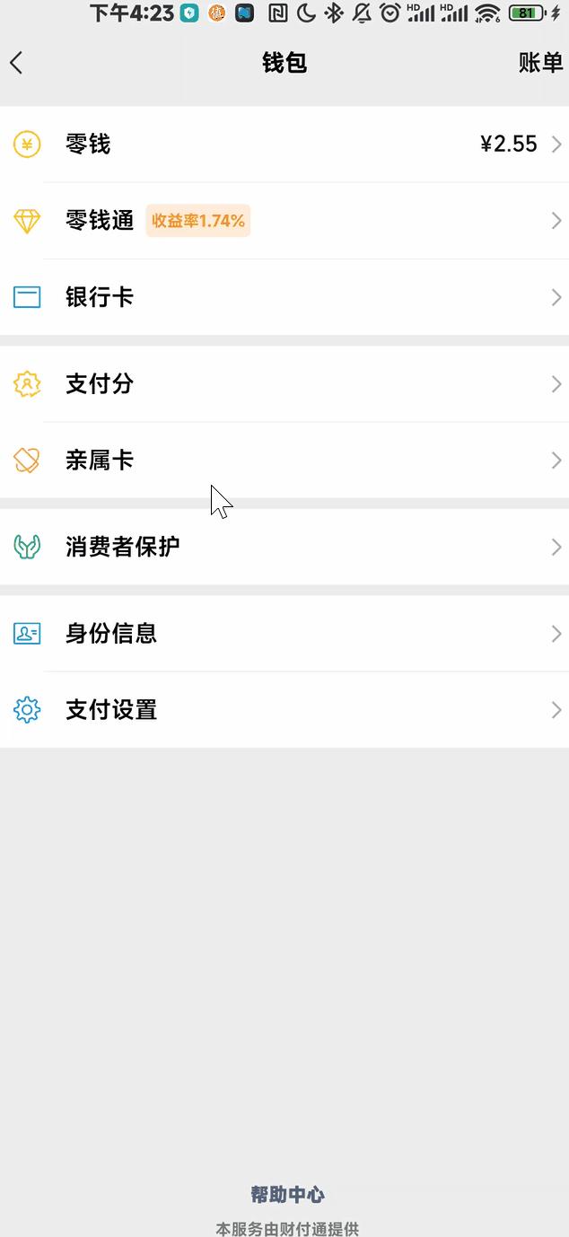 微信摇一摇隐藏功能在哪里,2020微信摇一摇功能